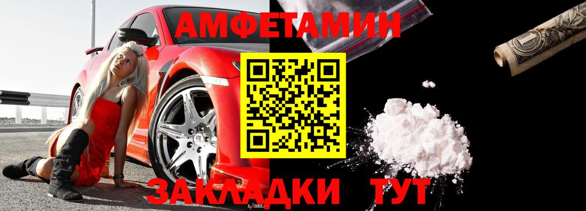 Амфетамин  Amphetamine VHQ  Вход с VPN  Апшеронск 