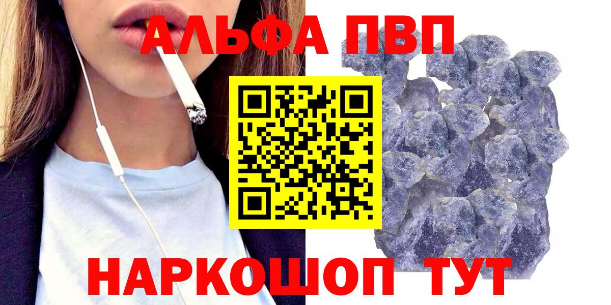 Альфа ПВП СК КРИС  Апшеронск  APVP крисы CK 