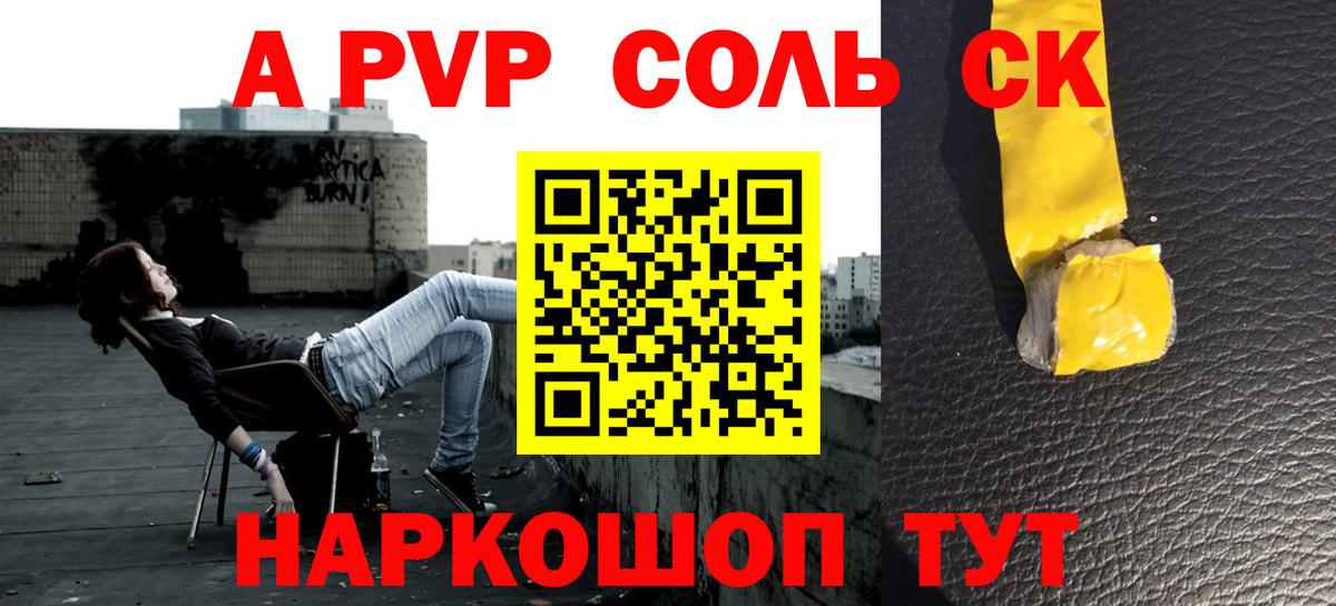 Alpha PVP VHQ Апшеронск