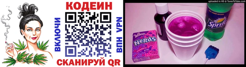 Кодеин Purple Drank  где найти   Апшеронск 