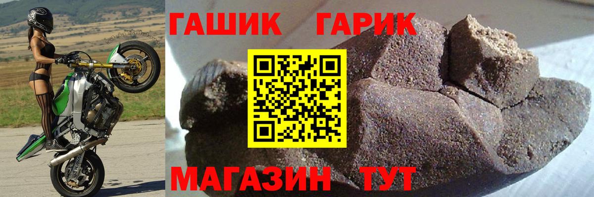 Гашиш убойный  Вход с VPN  ГАШ Изолятор  Апшеронск 