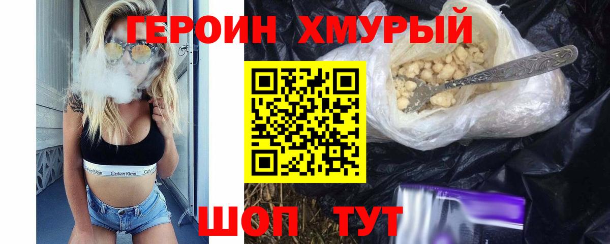 ГЕРОИН Афган  Героин  Апшеронск  Вход с VPN 