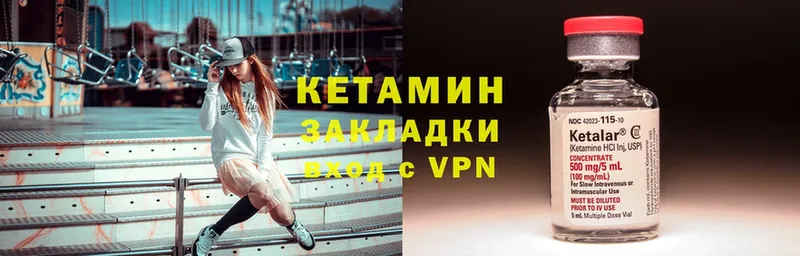 КЕТАМИН VHQ  Апшеронск 