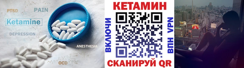 Кетамин ketamine  Апшеронск 