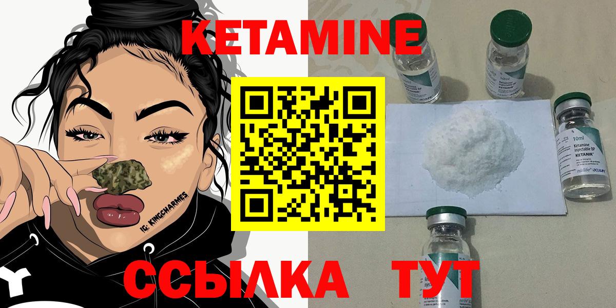 Апшеронск  Кетамин VHQ  Вход с VPN 