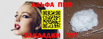 соль ск Апшеронск