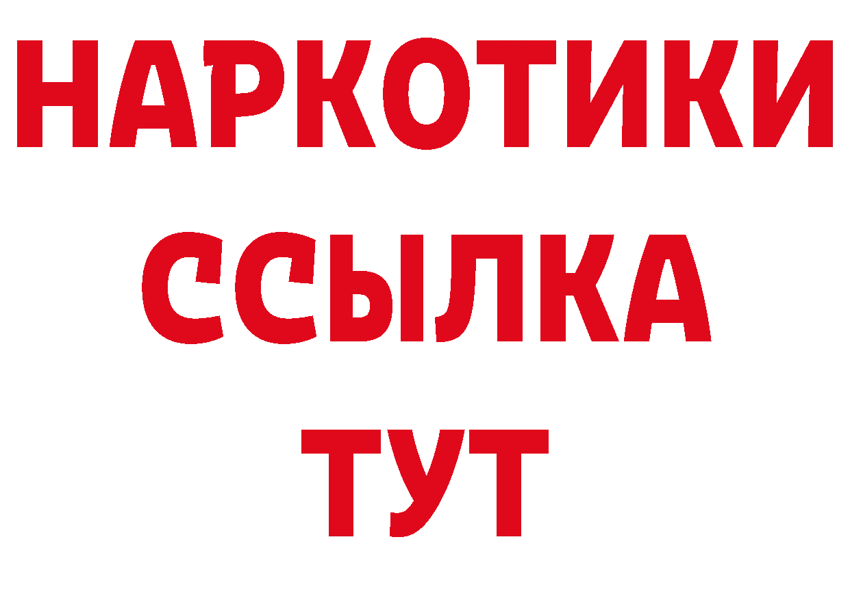 Где продают наркотики? маркетплейс состав Апшеронск