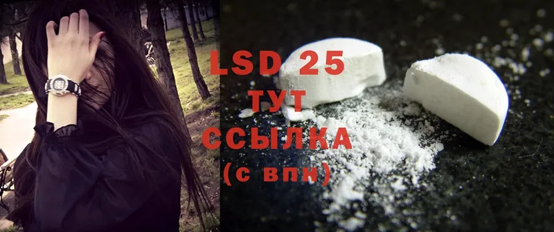 LSD-25 экстази кислота  площадка Telegram  Апшеронск 