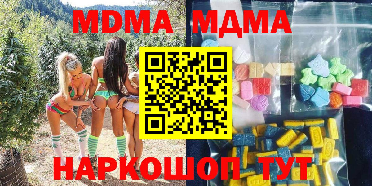 МДМА Molly  Вход с VPN  Апшеронск 