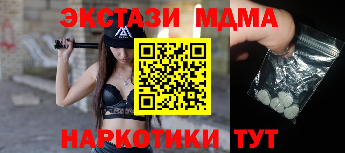 МДМА VHQ Апшеронск