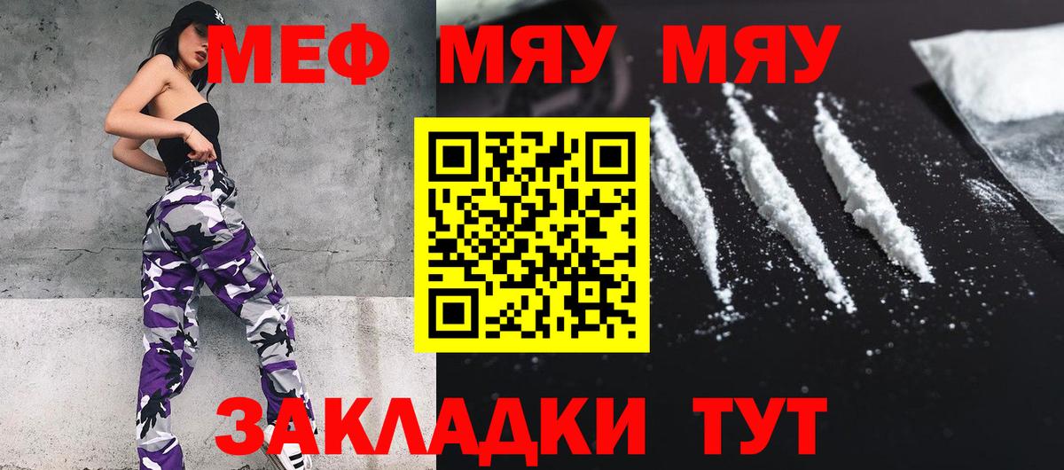 Апшеронск  мега маркетплейс  МЯУ-МЯУ  МЕФ mephedrone  Вход с VPN  МЯУ-МЯУ VHQ 