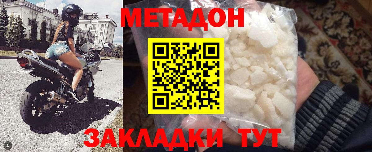 Метадон VHQ  МЕТАДОН мёд  Апшеронск  Вход с VPN 