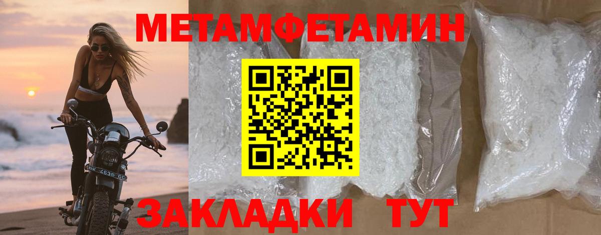 Первитин  Вход с VPN  Апшеронск  МЕТАМФЕТАМИН Methamphetamine 