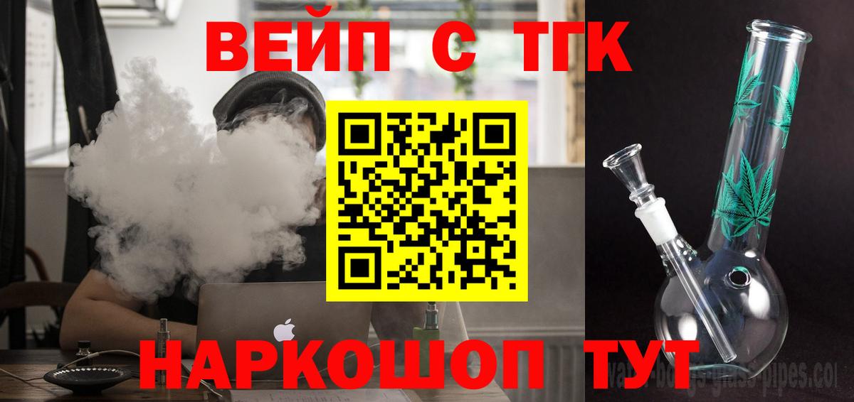 дарнет шоп  Вход с VPN  гидра как войти  ТГК вейп с тгк  Дистиллят ТГК концентрат  Апшеронск 