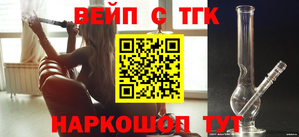ТГК концентрат Апшеронск