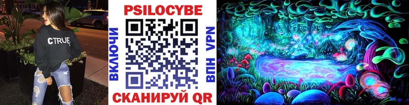 Галлюциногенные грибы ЛСД Апшеронск