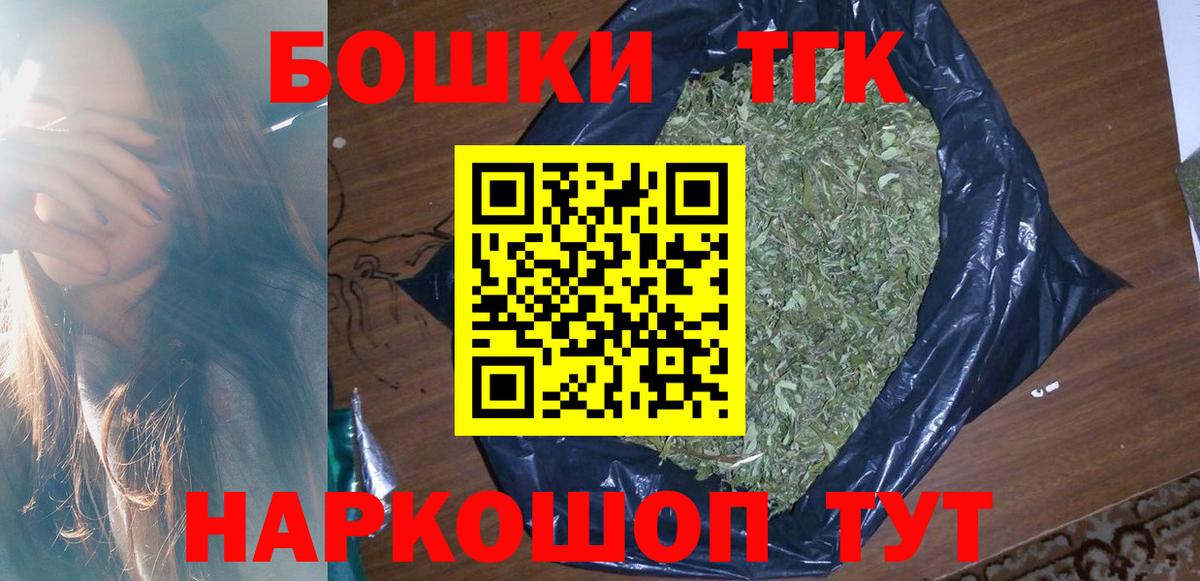 Бошки марихуана Bruce Banner  Бошки Шишки Ganja  Апшеронск  Вход с VPN  Каннабис Ganja  Каннабис OG Kush 